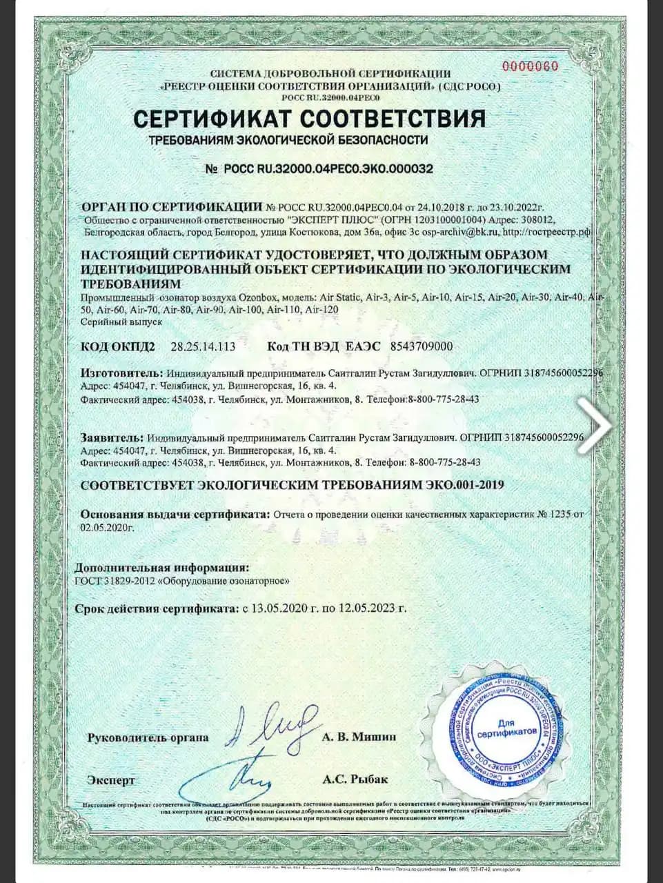 Результат работы 3