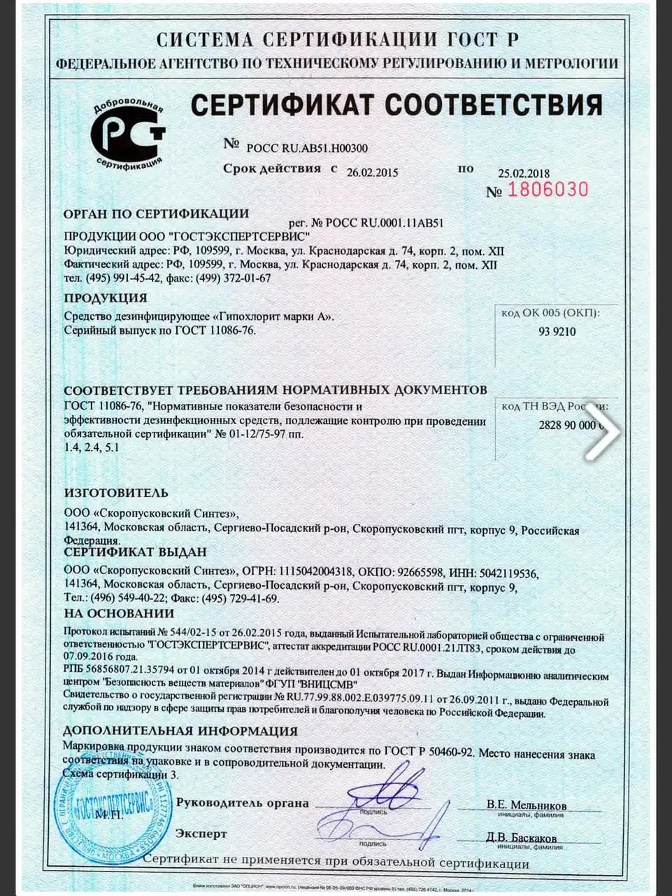 Результат работы 4